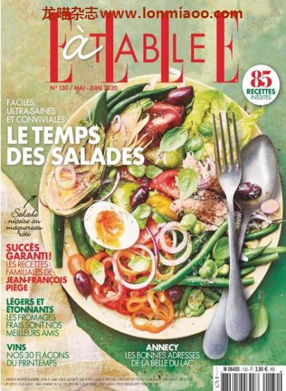 [法国版]Elle a Table 料理甜品美食杂志PDF电子版 2020年5-6月刊